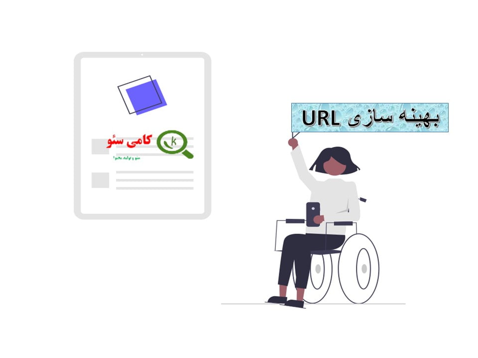 سئو کردن یو قر قل در محتوای سئو بیس