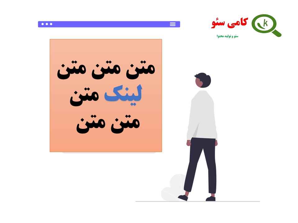 رنگ لینک داخلی