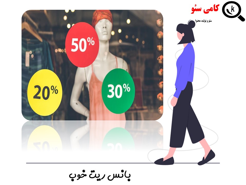 بانس ریت خوب 